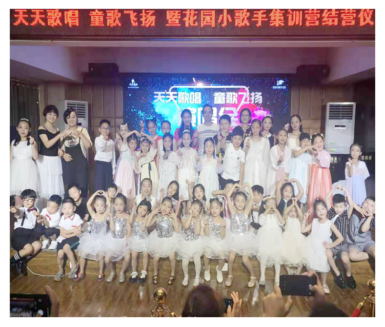 中国少儿歌唱表演高端品牌——天天歌唱