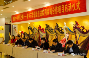 创建中国“箜篌之都”--新乡市非遗箜篌艺术进校园战略合作项目启动